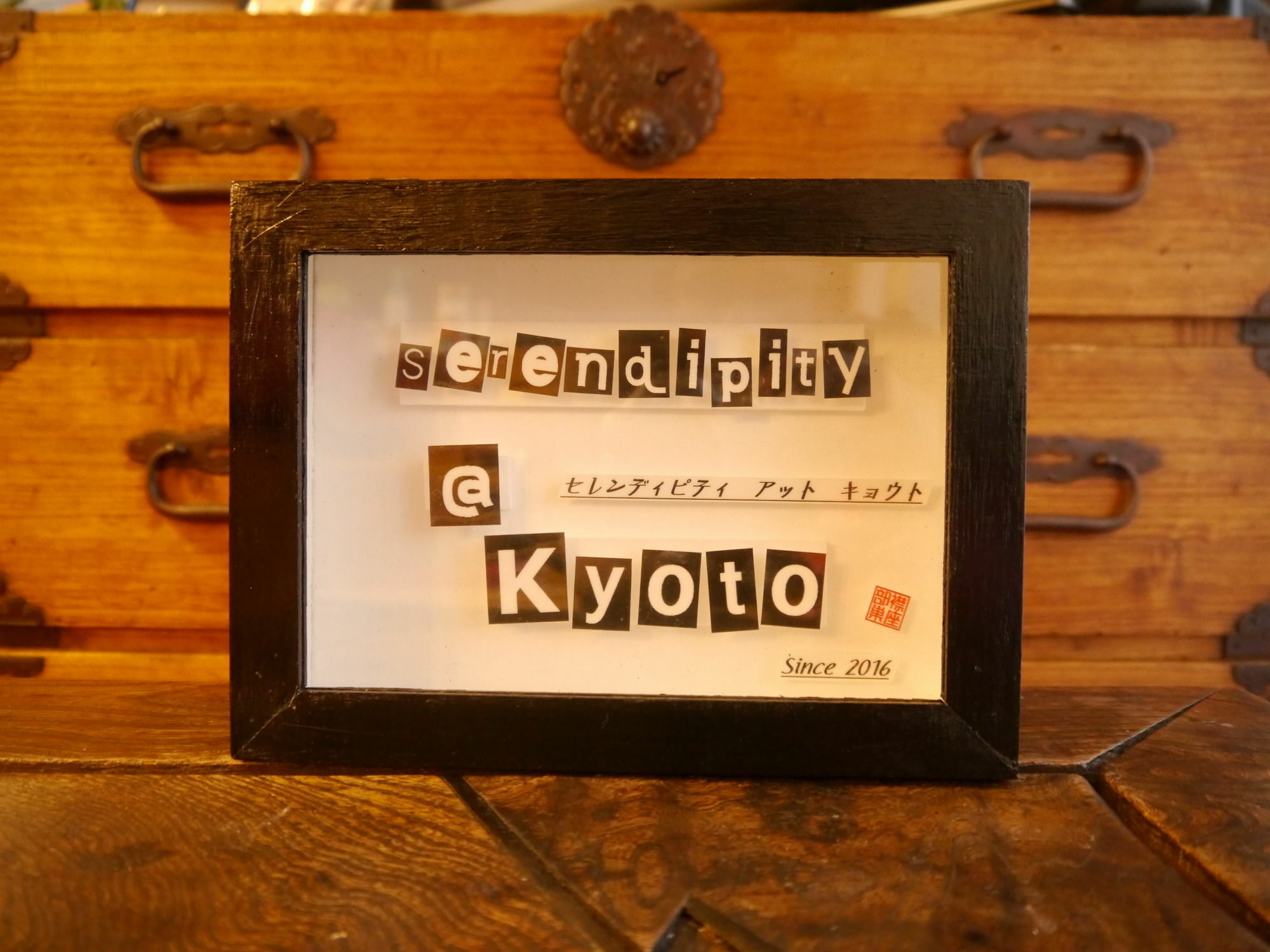 Serendipity At Kyoto Quioto Exterior foto